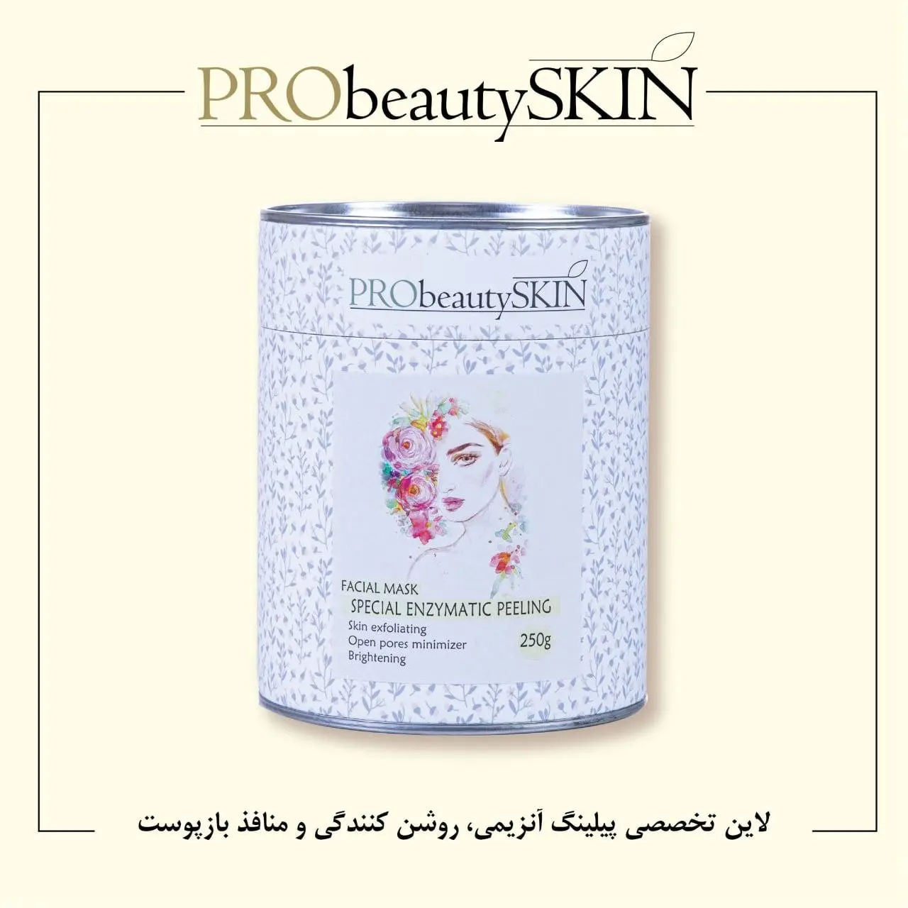 پیلینگ آنزیمی حرفه ای پروبیوتی PRObueatySKIN